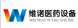 山东维诺医药设备制造有限公司